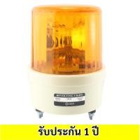 ราคา รับประกัน 1 ปี Baimer ไซเรน สีแดง เหลือง เขียว ขนาด 40W CG 4 เลือก 220VAC 12VDC 24VDC ขนาด ใหญ่พิเศษ เบอร์ 4 ไฟฉุกเฉิน ขอทาง สัญญาณ ไฟหมุน ขนาด 7 นิ้ว (21466901684)