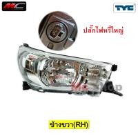 ราคา ไฟหน้า รีโว่ REVO TOYOTA 2015 2016 2017 2018 2019 โคมธรรมดา ปลั๊กเล็ก ใหญ่ TYC (21338346688)