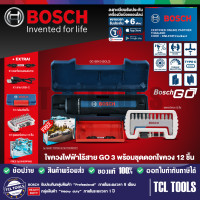 ราคา ชุดสุดค้ม Bosch GO 3 SOLO 12 PCS BIT SET ไขควงไฟฟ้าไร้สาย พร้อมชุดดอกไขควง 12 ชิ้น (21602798355)