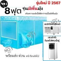 ราคา พร้อมส่ง เต็นท์แอร์ มุ้งแอร์ เเอร์มุ้ง มุ้งแอร์เคลื่อนที่สำหรับที่นอน เต็นท์แอร์ มุ้งพร้อมโครง 2พอร์ตเครื่องปรับอากาศขนาดเล็ก (21559706432)