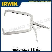 ราคา IRWIN Vise Grip คีมล็อคตัวซี ก้ามปู 18 นิ้ว รุ่น 18R Locking C Clamps with Regular Tips (1455998780)