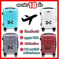 ราคา CARRY ON กระเป๋าเดินทาง ขนาด 16 18นิ้ว กระเป๋าเดินทางแบบลาก กระเป๋าเดินทางล้อลาก กระเป๋าล้อลาก กระเป๋าขึ้นเครื่อง (15788402253)