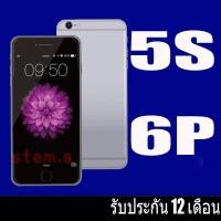 ราคา โทรศัพท์มือถือ 5S 6 Plus 6S 6 4G Lte สมาร์ทโฟน (21739651281)