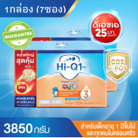 ราคา นมผง Hi Q ไฮคิว 1 พลัส พรีไบโอโพรเทก รสจืด 3850 2750 กรัม (21624165952)