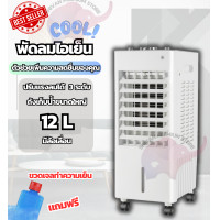 ราคา พัดลมไอเย็น พัดลมไอน้ำ 35L พัดลม พัดลมปรับอากาศ แอร์คูลเลอร์ แอร์เคลื่อนที่ พัดลม แอร์เคลื่อนที่ แอร์ตั้งพื้น แอร์มินิพกพา พร้อมส่ง (21719179614)