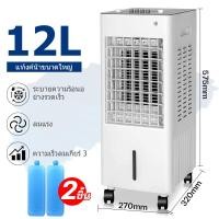ราคา SIEMEN 12L พัดลมไอเย็น เครื่องปรับอากาศ เครื่องปรับอากาศเคลื่อนที่ เครื่องปรับอากาศเคลื่อนที่ได้ Air Cooler (21597109739)