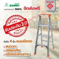 ราคา SANKI ซันกิ บันไดซันกิ รุ่น 4 ฟุต แบบมีถาด LD SKT 04 (536736282)