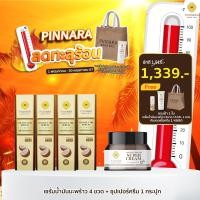ราคา SET 5 ชิ้น เซรั่มน้ำมันมะพร้าว 4 ซุปเปอร์ครีม 1 (21531569272)