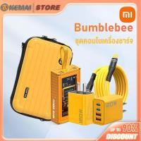 ราคา Xiaomi PD Bumblebee ชุดชาร์จเร็ว เครื่องชาร์จสองในหนึ่งเดียว 120W ชุดชาร์จ แบตสำรอง 30000mah สายเคเบิลข้อมูล 100W ชาร์จเร็วสุด (21158948653)