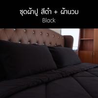 ราคา SANTA ชุด ผ้าปูที่นอน ผ้านวม ผ้าห่ม สีดำ ดำล้วน 3 5 5 6 ฟุต (21542580389)