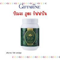 ราคา สมุนไพร 39 ชนิด แบบแคปซูล ปัณจะ ภูตะ กิฟฟารีน ขนาดบรรจุ 138 แคปซูล Punja puta Giffarine (19866811179)