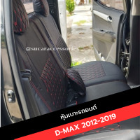 ราคา หุ้มเบาะ เฉพาะด้านหลัง ISUZU D max 2012 2019 หุ้มเบาะ dmax ตัดตรงรุ่น ดีแม็ก ใหม่ 4 ประตู เบาะ Dmax d max (10047839854)