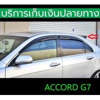 ราคา สีดำเงา กันแดดหลัง สปอยเลอร์ Spoiler Accord 2003 2004 2005 2006 2007 (17607974586)