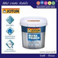 ราคา โจตัน อัลตร้าไพรเมอร์ รองพื้นปูนเอนกประสงค์ สูตรน้ำ สีขาว (11081589727)
