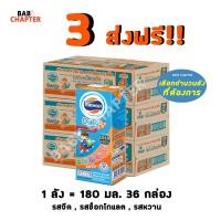 ราคา 3 ส่งฟรี โฟร์โมสต์ โอเมก้า 369 Foremost Omega จืด หวาน ช็อก 180มล 36กล่องสีส้ม Exp 16 11 24 นม นมจืด นมกล่อง นมยูเอชที นมโฟร์โมสต์ โฟโมสต์ (19151745803)
