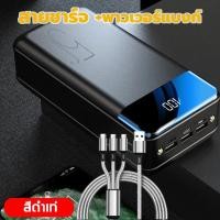 ราคา มีการรับประกัน แบตสำรอง ชาร์จไวใช้ได้กับทุกรุ่นทุกยี่ห้อ ของแท้ แบตสำรอง เพาเว พาวเวอร์แบงค์ เพาเวอร์แบงค์ แบตเตอรี่สำรอง power bank เพาเวอร์แบงแท้ พาเวอแบงค์พกพา (21558908294)