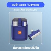 ราคา KEMAI 2023 ใหม่ Xiaomi 2 in 1 Wireless Lavalier Microphone Live Gaming Microphone สำหรับ xiaomi Redmi Android iPhone พร้อมช่องชาร์จ (19653361692)