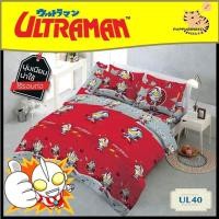 ราคา Sweet dreams ชุดผ้าปูที่นอน ไม่รวมผ้านวม ลายการ์ตูนอุลตร้าแมน Ultraman ลาย UL40 3 5ฟุต 5 ฟุต 6ฟุต (784258764)
