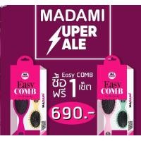 ราคา Madami Easy Comb มาดามิ หวีถนอมเส้นผม ของแท้ พร้อมส่ง โปร 1 กล่อง แถม 1 กล่อง (13717690694)