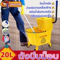 ราคา โรงงานถังบีบม็อบ 20ลิตร ถังบีบน้ำไม้ถูพื้น ถังบีบน้ำไม้ถูพื้น อุปกรณ์แม่บ้าน ถังบีบไม้ม็อบ 20ลิตร รถเข็นทำความสะอาด สีเหลือง (21720856355)