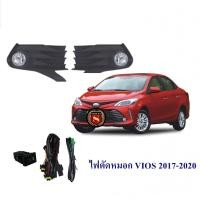 ราคา ไฟตัดหมอก TOYOTA VIOS 2017 โตโยต้า วีออส 2017 ไฟสปอร์ตไลท์ TOYOTA VIOS ปี 2017 2018 2019 ขอบดำ DL (1059746720)
