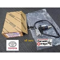 ราคา เซ็นเซอร์ตำแหน่งเพลาข้อเหวี่ยง แท้ศูนย์ 100 TOYOTA โตโยต้า VIGO วีโก้ Commuter คอมมูเตอร์ FORTUNER ฟอร์จูนเนอร์ เบนซิน 2 7 2TR 90919 05059 (17127311302)