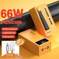 ราคา KEMAI xiaomi พาวเวอร์แบงค์ 50000mAh PD 20W Power ban k Fast Charge 4 เอาต์พุต4 อินพุต การชาร์จ2ทิศทาง เพาวเวอร์แบงค์ (20611190388)