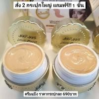 ราคา ครีมแป้งJEEDJEES 12g 2กระปุก ลดเหลือ1290บ แถมฟรี2ชิ้น แป้งเล็ก1 บำรุง1 กันแดด คลีนซิ่งออย น้ำตบ ไนท์ครีม (14957391880)