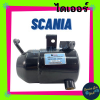 ราคา ไดเออร์ SCANIA สแกนเนีย รถตัก รถขุด รถไถ รถบรรทุก ไส้กรองไดเออร์ แผงร้อน แผงร้อนระบายความร้อน (7938241739)