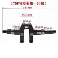 ราคา เครื่องกำเนิดไฟฟ้าดีเซลอุปกรณ์เสริมส่วน173F 178F 186F 186FA 170F หน่วยข้อเหวี่ยง3KW5KW 6 5KW เพลาข้อเหวี่ยง (20925454278)