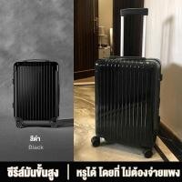 ราคา กระเป๋าขึ้นเครื่อง กระเป๋าล้อลาก กระเป๋าเดินทาง 20 24นิ้ว กระเป๋าเดินทาง กระเป๋าเดินทางที่ทนทาน หมุนได้360องศา กระเป๋าเดินทางล้อลาก (21753829405)