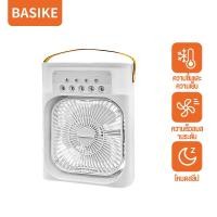 ราคา Basike พัดลมไอเย็น 3 in 1 USB แอร์พกพา พัดลมไอน้ำ แอร์มินิ เครื่องทำความเย็น Air mini แอร์ตั้งโต๊ะขนาดเล็ก พัดลมไอเย็น ขนาดเล็ก พัดลมไอเย็น พัดลมตั้งโต๊ะ พัดลมพกพา (21782877599)