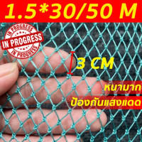 ราคา ใช้ 20ปี ไม่เสีย ตาข่ายล้อมไก่สำเร็จรูป ตาข่ายล้อมไก่ อวนล้อมไก่ ตาข่ายอเนกประสงค์ 1 5 30M 1 5 50M ตาข่ายกันนก ตาข่ายกันงู รั้วตาข่าย ตาข่ายดักงู ตะข่ายล้อมไก่ ตาข่ายไนล่อน (21782627394)