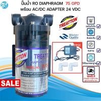 ราคา Treatton ปั๊มRO 75 GPD ปั๊มเครื่องกรองน้ำ ปั๊มตู้น้ำหยอดเหรียญ ปั๊มน้ำ ปั๊มอัด Diaphragm Pump อาร์โอ แถมฟรีข้อต่อ 2 ชิ้น ปั้มRO ปั๊มเครื่องกรองRO (16192447141)