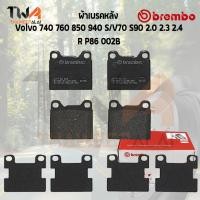 ราคา Brembo Black ผ้าเบรคหลัง Volvo 740 760 2000 2300 2400 P86 002B (10346651697)