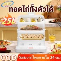 ราคา รับประกัน3ปี เตาอบ เตาอบไฟฟ้า 50ลิตร เตาอบตั้งโต๊ะ ปรับไฟบนและล่างได้ เตาอบอเนกประสงค์ 25ลิตร Oven เตาอบในครัว เตาอบขนม เตาอบเค้ก (21637032858)