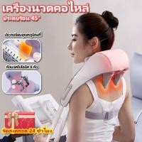ราคา เครื่องนวดอัตโนมัติ ประคบร้อน คอ บ่า ไหล่ เครื่องนวดไฟฟ้า นวดหลัง คอ ขา เครื่องนวดได้ด้วยไม่ต้องใช้มือ เครื่องนวดตัว (21734288650)