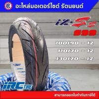 ราคา ยางนอก IRC IZ SS S99T ขอบ 12131415 (15538941257)