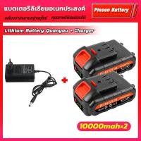 ราคา แบตเตอรี่เครื่องตัดหญ้า แบตเครื่องหญ้า แบดเตอร์รี่เครื่องตักหญ้า แบตเตอรี่เครื่อตัดหญ้าแบบพกพา เหมาะสำหรับเครื่องตัดหญ้า เลื่อยยนต์ สว่าน (21513482583)