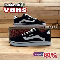 ราคา รองเท้าvan old skool สีดำขาว กำมะหยี รุ่นยอดฮิต สินค้าขายดี พร้อมส่งจากไทย (21499028191)