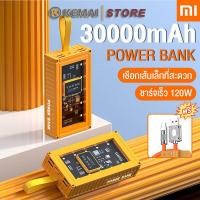 ราคา KEMAI Xiaomi พาวเวอร์แบงค์ 30000mAh 120W จอแสดงผล LED อินเทอร์เฟซ Type c Lightning Micro USB เหมาะสำหรับ Android iPhone Xiaomi Huawei (21110450909)