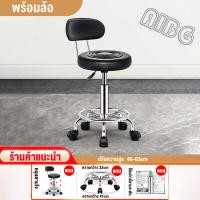ราคา เก้าอี้ เก้าอี้บาร์ เก้าอี้ เก้าอี้บาร์ ใช้ในร้านเสริมสวย ปรับระดับ หมุนได้ 360องศา ปรับระดับได้ มีที่พิงหลัง พร้อมล้อ (21655328330)