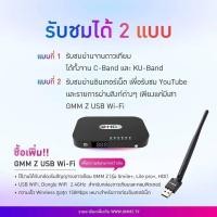 ราคา กล่อง GMM Z HD Lite pro (21317490153)