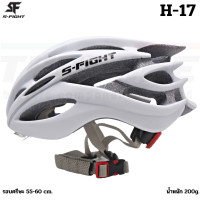 ราคา หมวกกันน็อคจักรยาน เสือหมอบ เสือภูเขา S Fight รุ่น H 17 (9044521243)