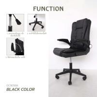 ราคา เก้าอี้สำนักงาน เก้าอี้ออฟฟิต เก้าอี้ทำงาน เก้าอี้ผู้บริหาร เก้าอี้คอม เก้าอี้ Office Chair Ergonomic (19616394717)
