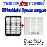 ราคา กรองอากาศ ฟรี กรองแอร์ Mitsubishi Space Wagon มิตซูบิชิ สเปนวากอน ปี 2004 2011 (16070177240)