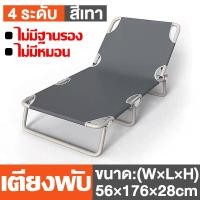 ราคา มีสินค้าพร้อมส่ง เตียงนอนพับได้ เตียงพับ ที่นอนพับได้เตียงนอน ความจุแบริ่ง 300KG ปรับได้ 4 ระดับ ไม่เปลืองพื้นที่จัดเก็บ เตียง 3 5 ฟุต ไม่ต้องติดตั้ง (21543600470)