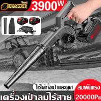 ราคา Diamond เครื่องเป่าลม เครื่องเป่าลมไฟฟ้า 2in1เป่าลมและดูดฝุ่น Cordless Blower แบตเตอรี่ลิเธียม อุตสาหกรรม โบเวอร์เป่าลม ที่เป่าลมไฟฟ้า โบลเวอร์เป่าลม (21708948292)