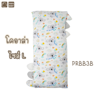 ราคา PAPA หมอนหนุน หมอนข้าง รุ่น PRBB หมอนระบายอากาศ นุ่มพิเศษ มีให้เลือก 3 ไซส์ (20910111741)
