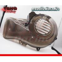 ราคา ฝาครอบใบพัด สำหรับ Vespa Sprint Prima 125 150 งาน ABS แข็งแรง มี 2 สี (21719471940)